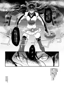 泡姫戦艦, 日本語