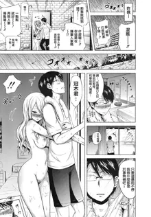 Lovemare Ch. 9, 中文