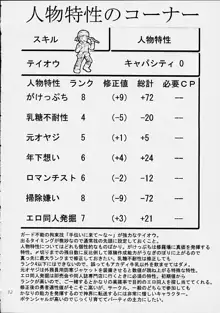 Moment Slide, 日本語