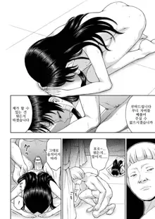 Seijo no Kenshin Ch. 1-5, 한국어