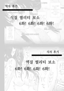 Seijo no Kenshin Ch. 1-5, 한국어