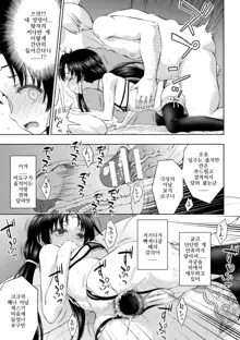 Seijo no Kenshin Ch. 1-5, 한국어