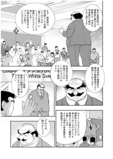 舞姫恥獄の檻 七, 日本語