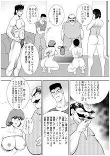 舞姫恥獄の檻 七, 日本語