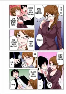 Ecchirei ~Yaritai Houdai Iki Houdai~ | 엣찌 레이 Ch. 1-2, 한국어