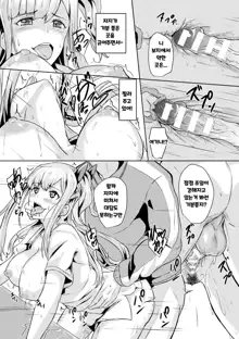 Tensei Shite kara Ecchi ni Muchu, 한국어