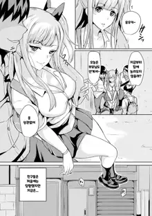 Tensei Shite kara Ecchi ni Muchu, 한국어