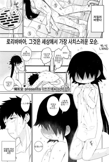 すずゑさんは寮母, 한국어