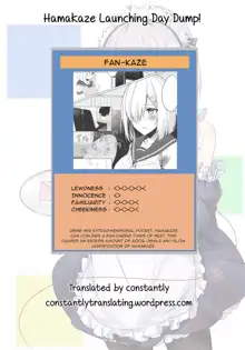 Hamakaze summer -sweating-, English