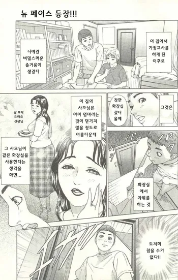 ANGEL Club 2003-09, 한국어