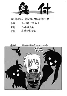 BLUES DRIVE MONSTER, 中文