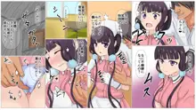 桜ノ宮を寝取る!!, 日本語