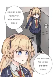 소녀전선 R18 동인지 - 서약은팔찌, 한국어