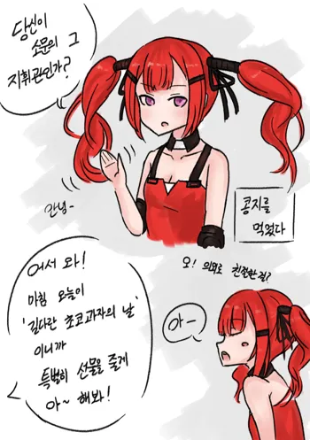 Cz75 나와서 그린거, 한국어