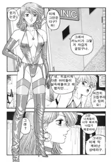 Hot Tails 3, 한국어