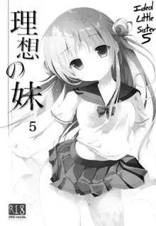 Risou no Imouto 5, Tiếng Việt