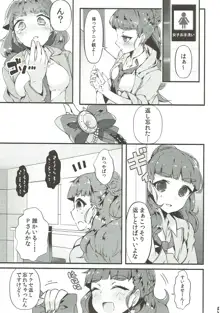 百合ムス, 日本語