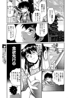 家政婦はママ, 日本語