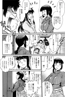 家政婦はママ, 日本語