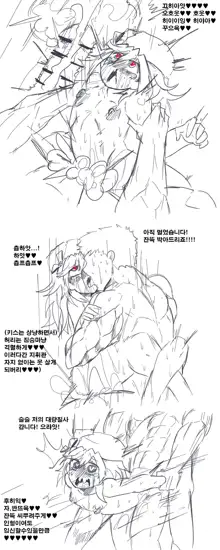 당신이 나강할매를 먹고있다!, 한국어