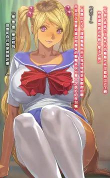 Imouto-tachi ni Boku no Doutei o Ubawareta Ken, 中文