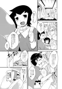 人外のお姉ちゃんは、僕と交尾したがっている！, 日本語