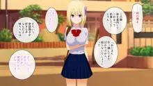 生意気なデリヘル女子校生を犯す日々, 日本語