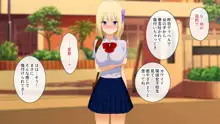 生意気なデリヘル女子校生を犯す日々, 日本語