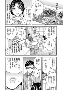 人妻奥突き乳悶絶!, 日本語