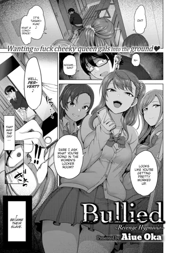 Bullied ~Revenge Hypnosis~, English