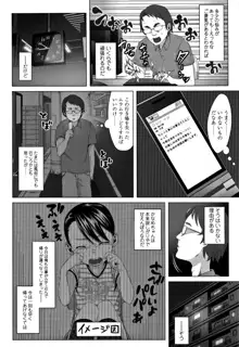 父と娘の性愛白書, 日本語