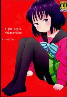 Nightingale Hotaru-chan, Español