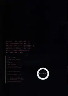 令呪をもって命ずる ―マスターに淫乱発情し、ご奉仕するのだ。―, 日本語