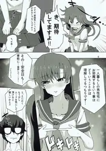 千早とイチャラブエッチする本～汗だく制服編～, 日本語