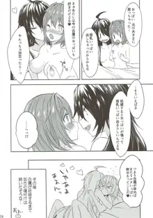 とある重巡姉妹の装甲強化計画～お姉ちゃんのおっぱいミルクが飲みたいっ!&妹のおちんぽミルクが欲しい～, 日本語