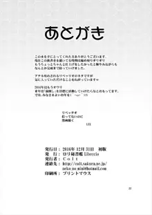 ロリ秘書艦 Libeccio, 日本語