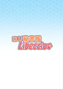 ロリ秘書艦 Libeccio, 日本語