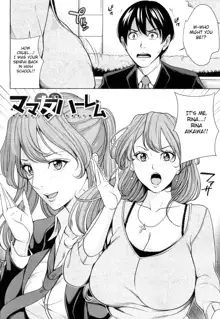 Mama Tomo Harem Ch. 1-2, English