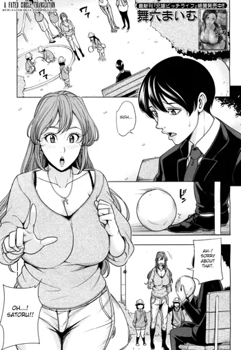 Mama Tomo Harem Ch. 1-2, English