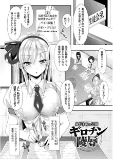 処女色ハイブリーチ, 日本語