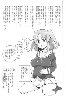 小紅とおじちゃん, 日本語