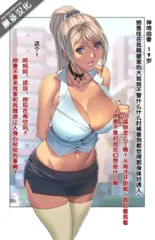 Toshiue no Onee-san, 中文