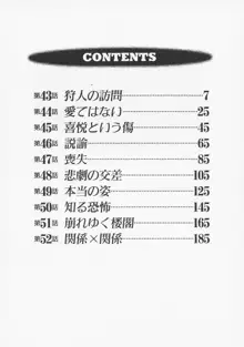 鷹月助教授の淫靡な日々 5, 日本語