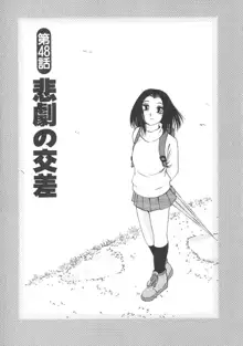 鷹月助教授の淫靡な日々 5, 日本語