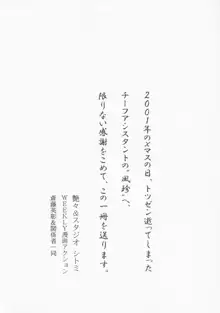 鷹月助教授の淫靡な日々 5, 日本語