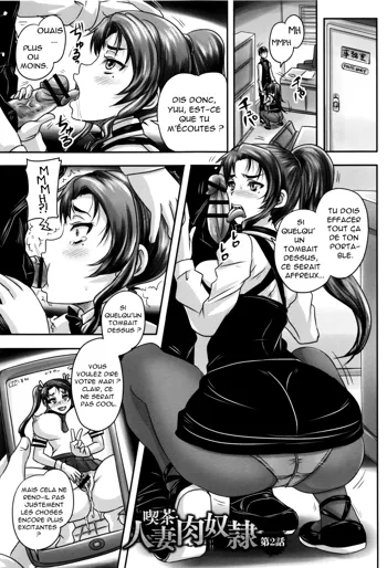 Kissa Hitozuma Nikudorei Ch. 2, Français