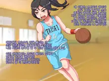 Namaiki Sports Shoujo no Gal Choukyou Kiroku - Zenpen, 한국어