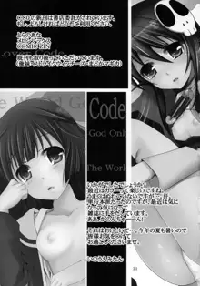 Lover Code, 日本語