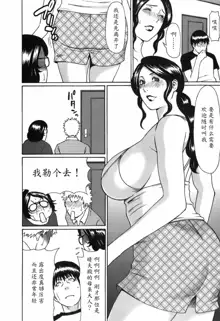 Okinimesu Mama, 中文