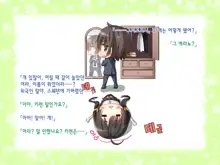 Natsuyasumi no Keikaku 2 ~Yakusoku no Calendar~, 한국어